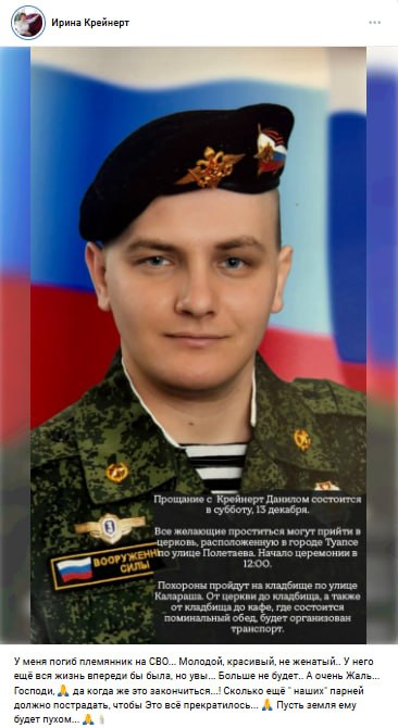 Крейнерт Данил Андреевич