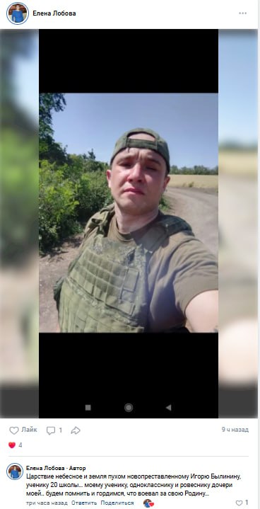 Былинин Игорь Владимирович