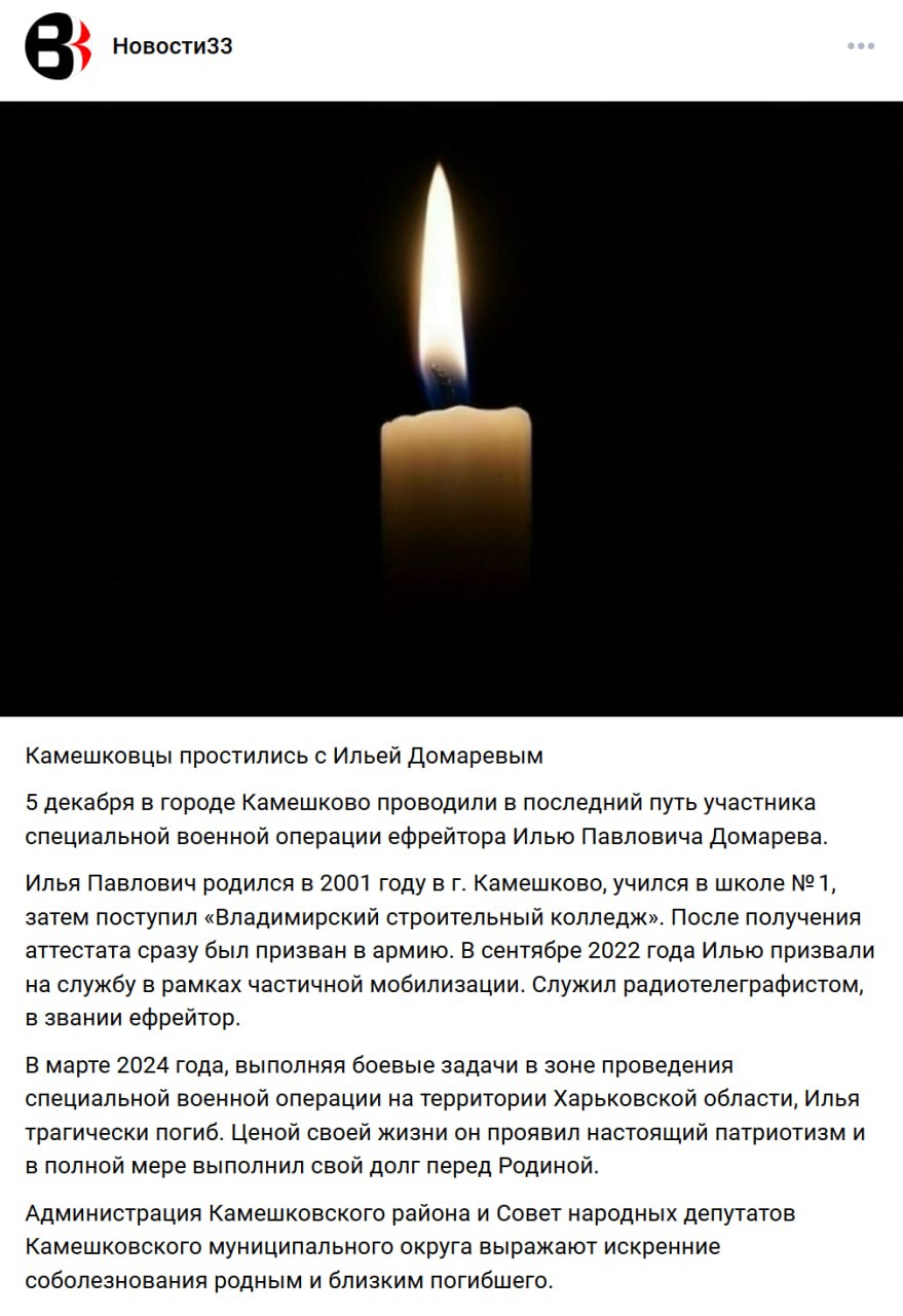 Домарев Илья Павлович