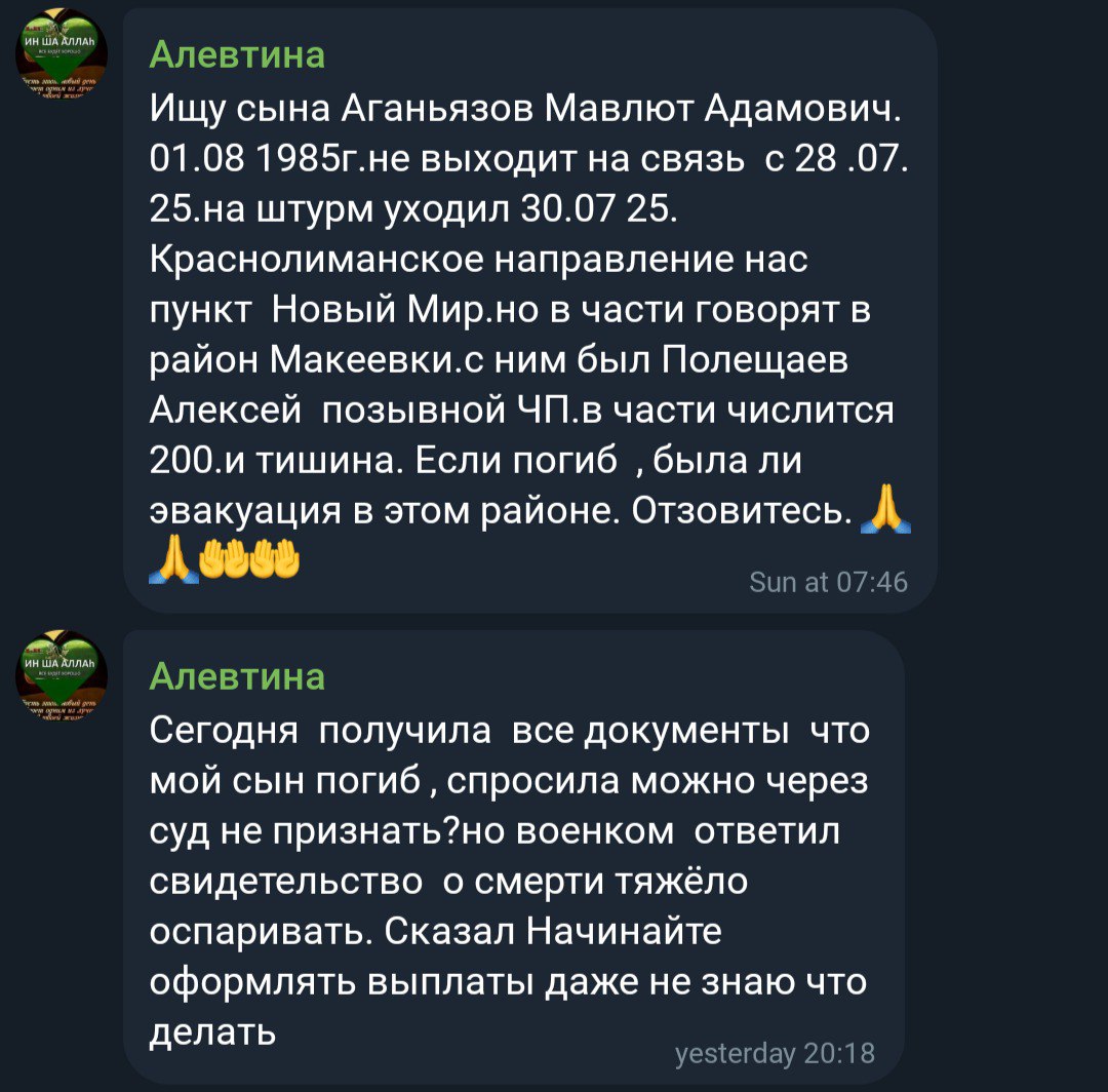 Аганьязов Мавлют Адамович