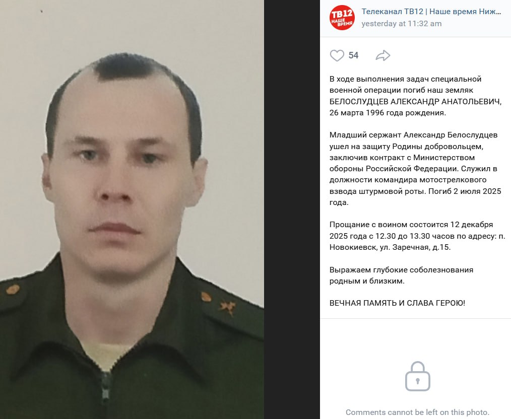 Белосудцев Александр Анатольевич