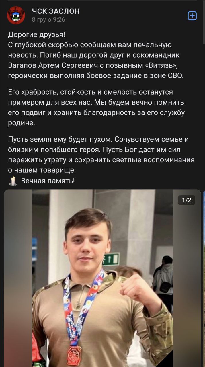 Вагапов Артем Сергеевич