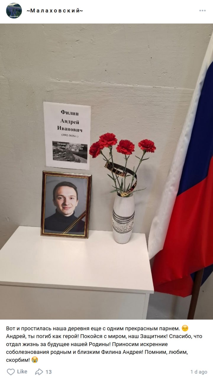 Филин Андрей Иванович