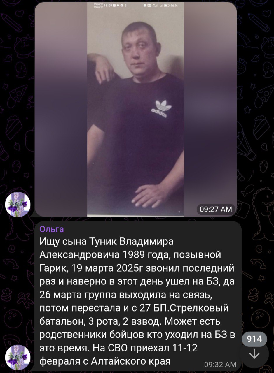 Туник Владимир Александрович