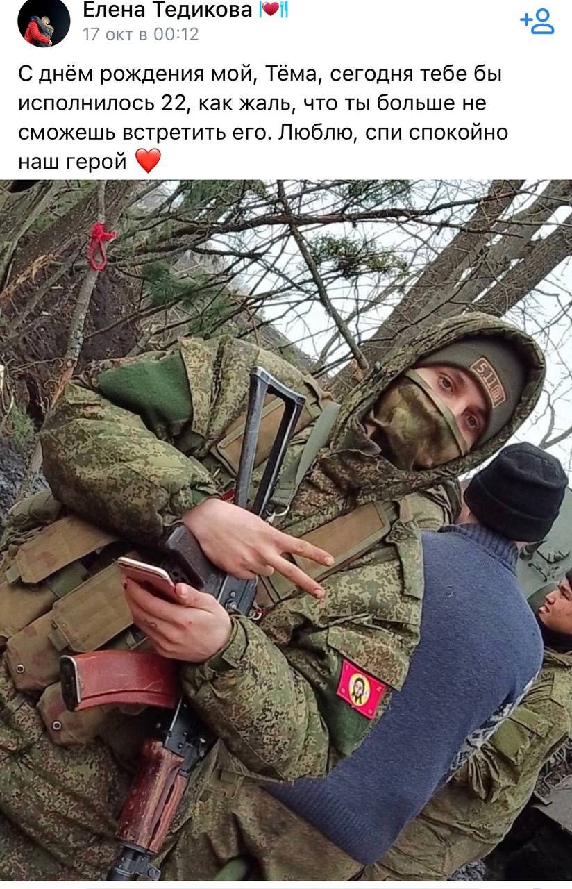 Тедиков Артем