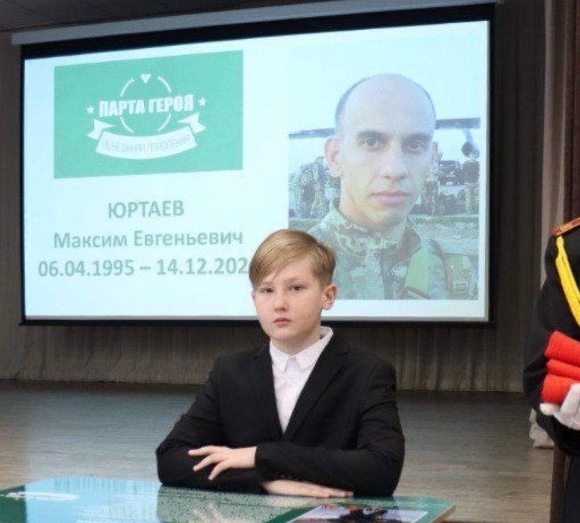 Юртаев Максим Евгеньевич