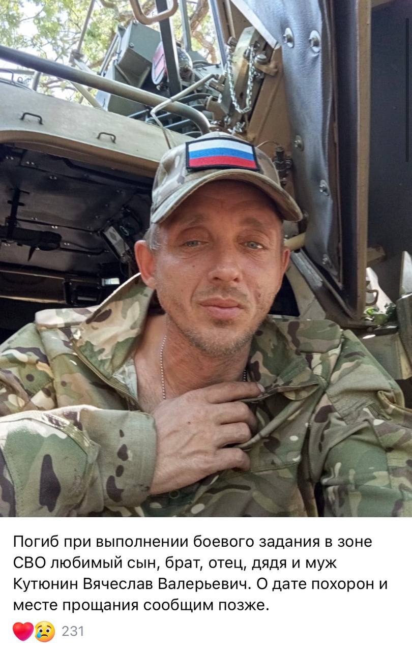 Кутюнин Вячеслав Валерьевич