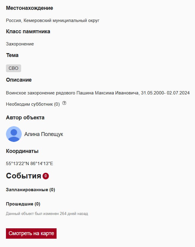 Пашин Максим Иванович