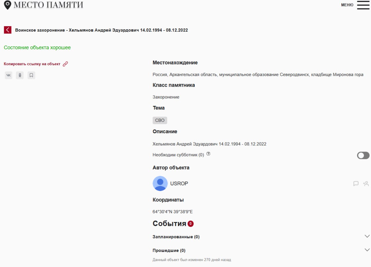 Хельмянов Андрей Эдуардович