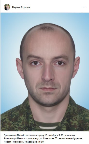 Стулов Павел Александрович