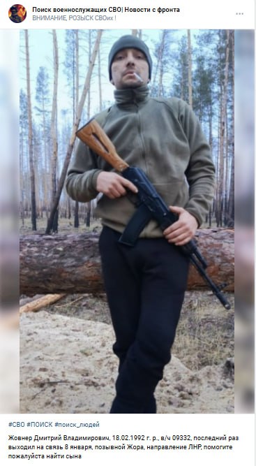 Жовнер Дмитрий Владимирович