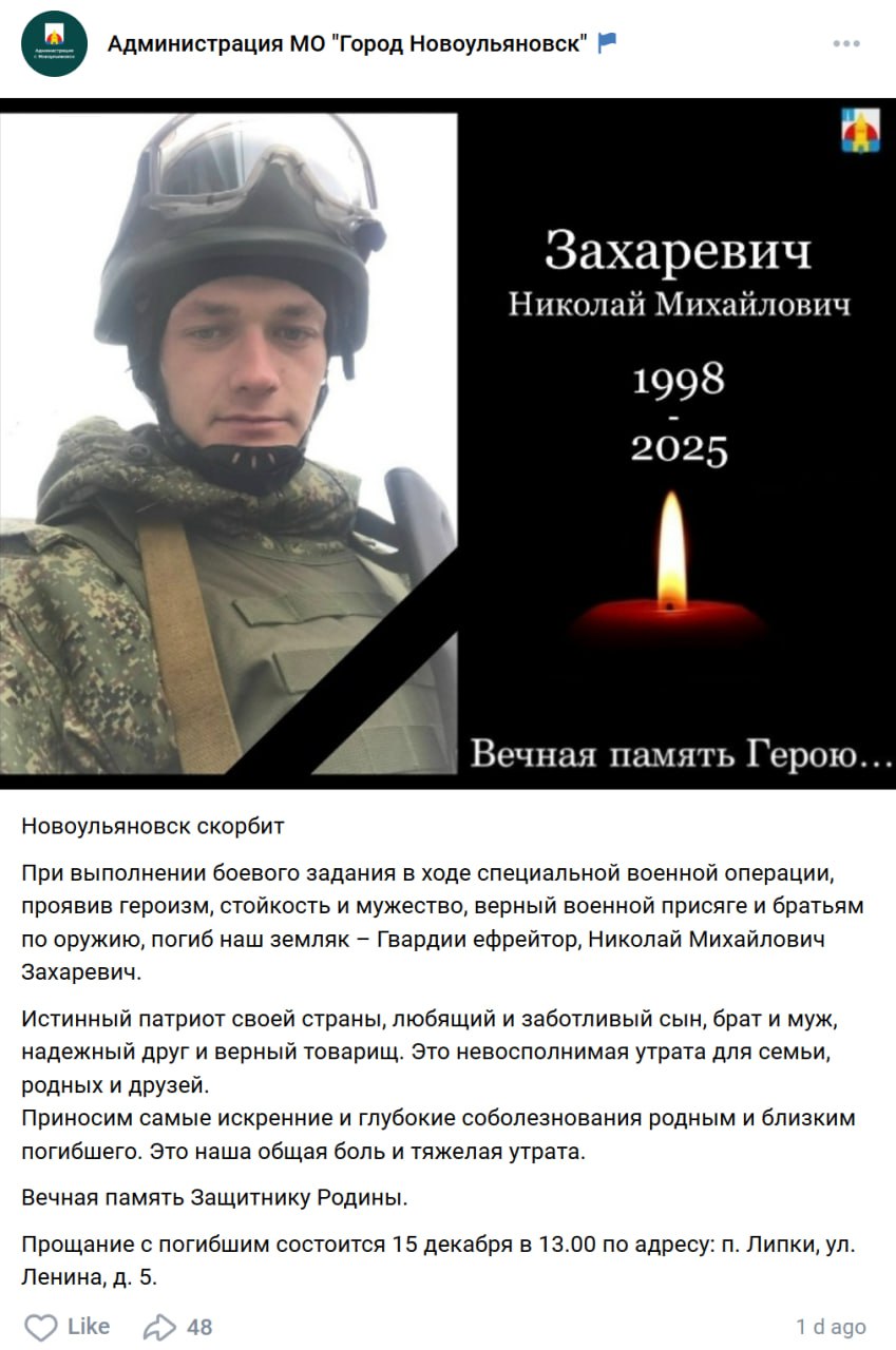 Захаревич Николай Михайлович