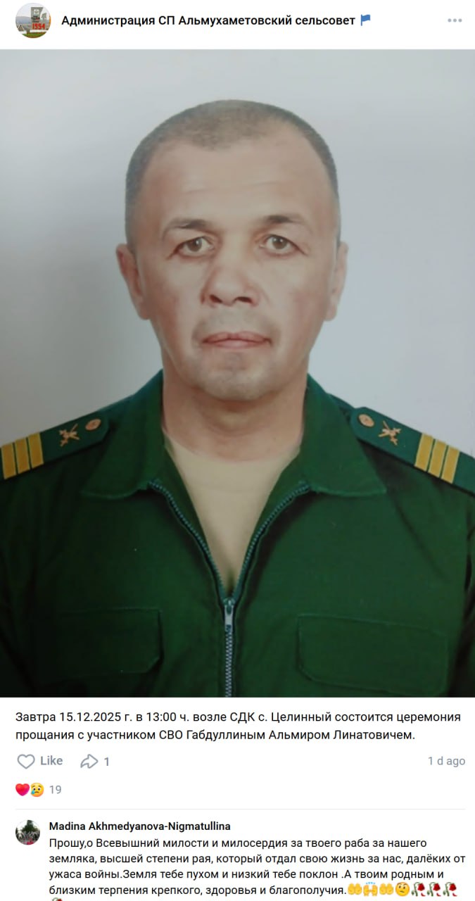 Габдуллин Альмир Линатович