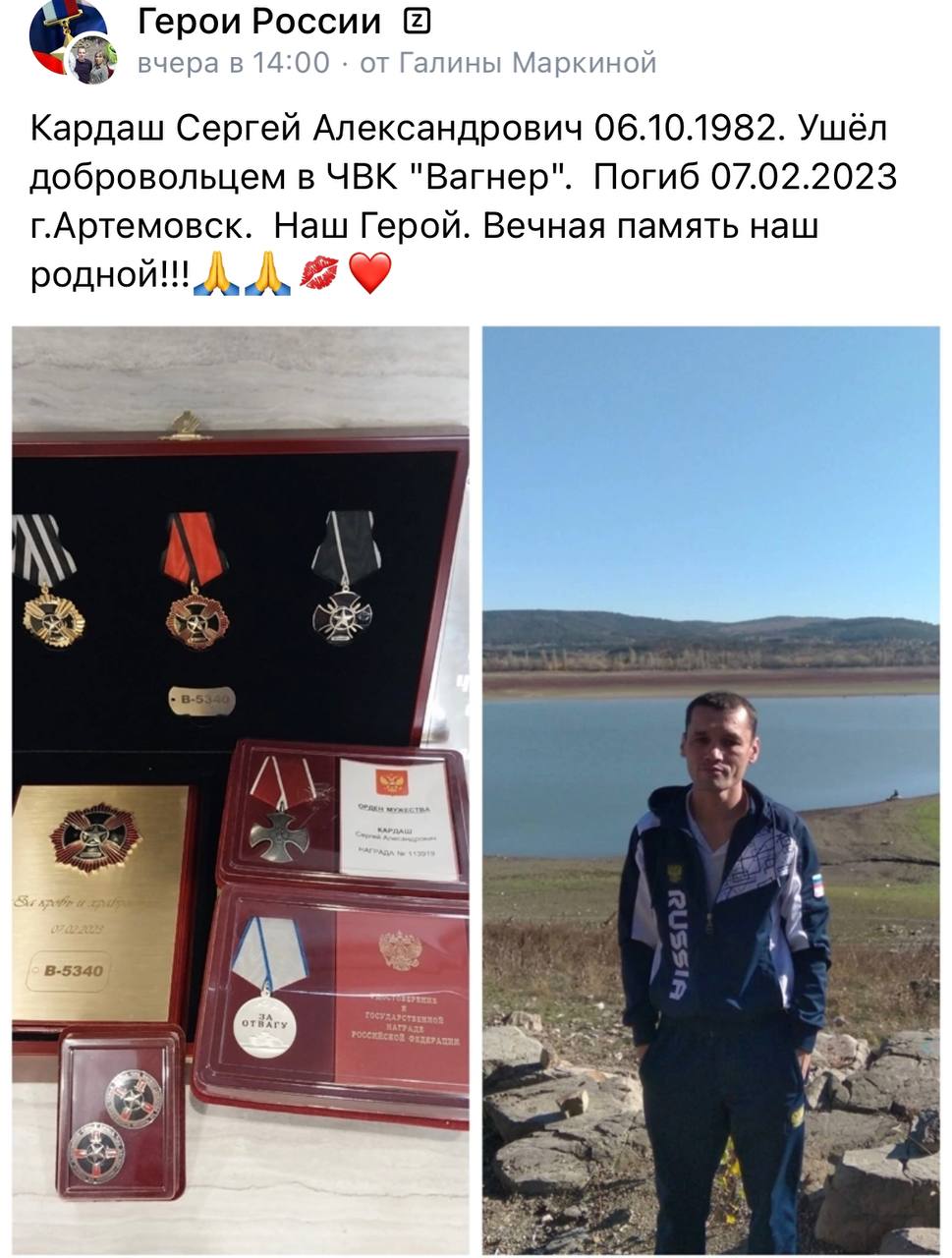 Кардаш Сергей Александрович