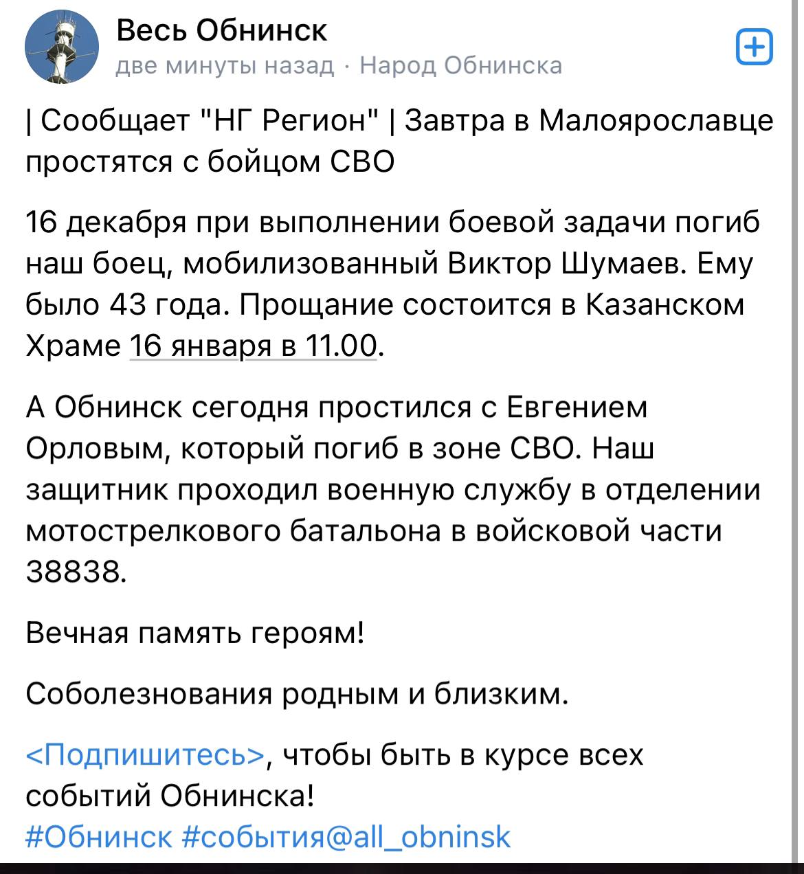 Шумаев Виктор Евгеньевич