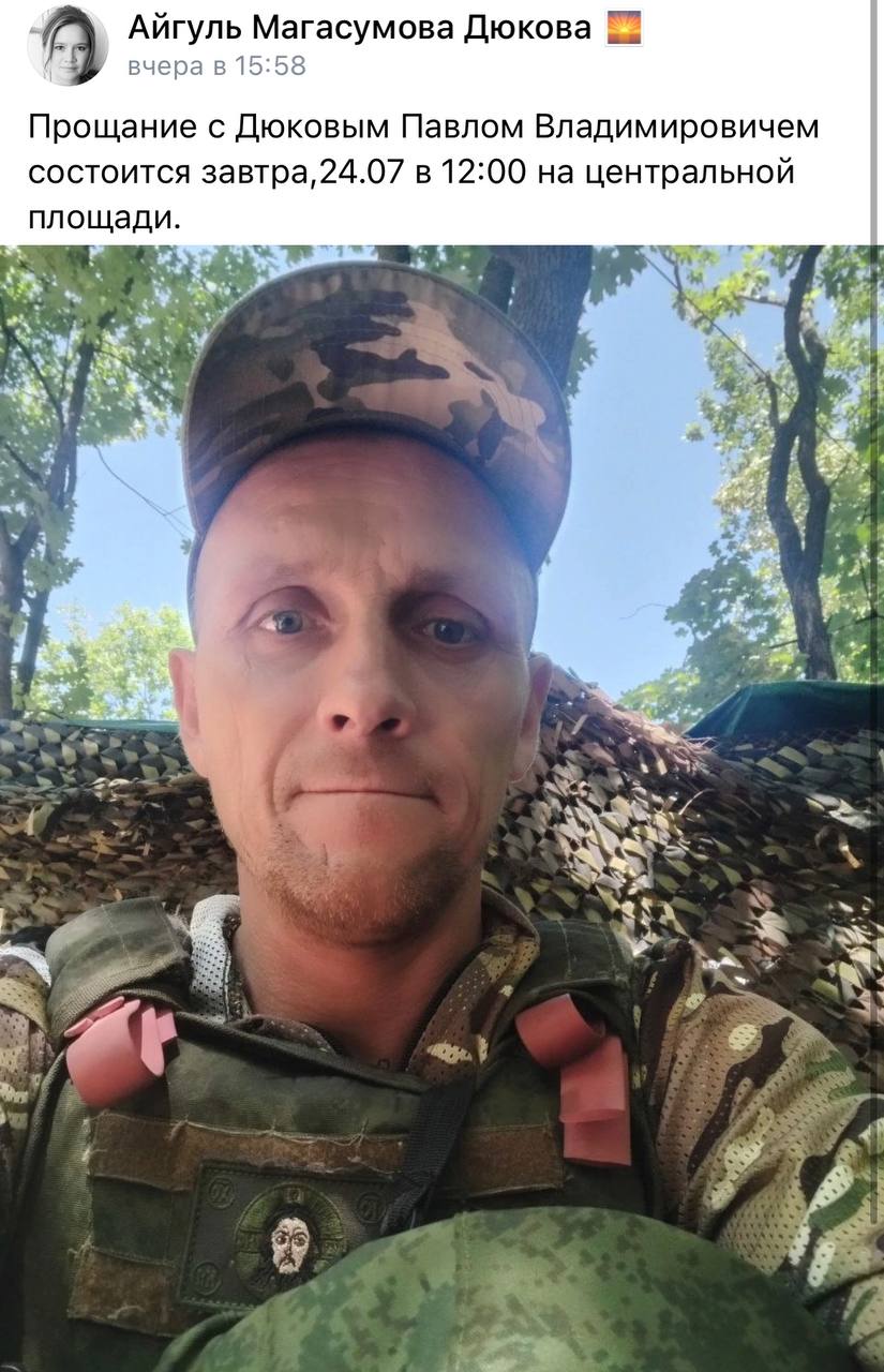Дюков Павал Владимирович