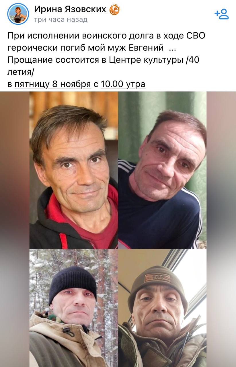 Язовских Евгений Викторович