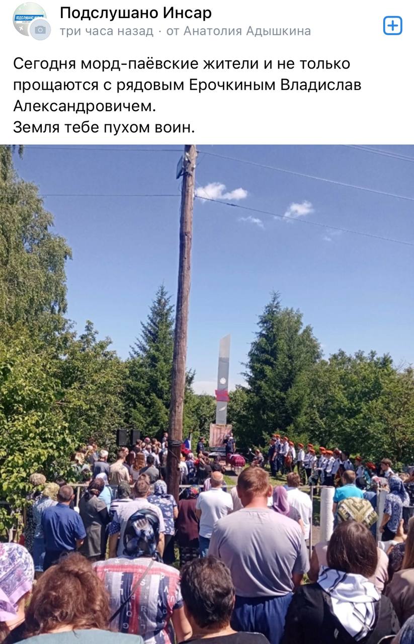 Ерочкин Владислав Александрович