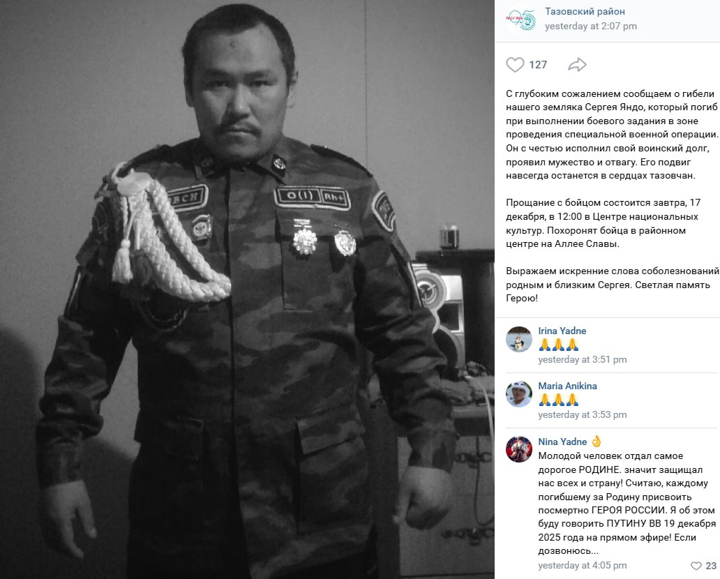 Яндо Сергей