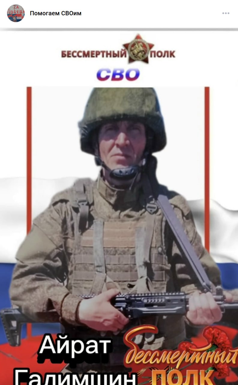 Галимшин Айрат Ахматзиевич