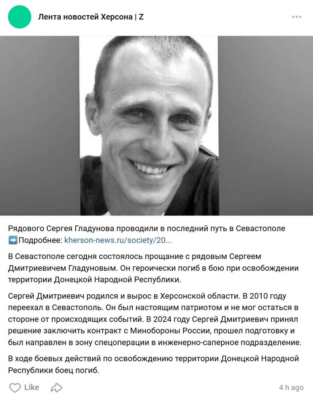 Гладунов Сергей Викторович