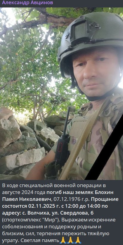 Блохин Павел Николаевич