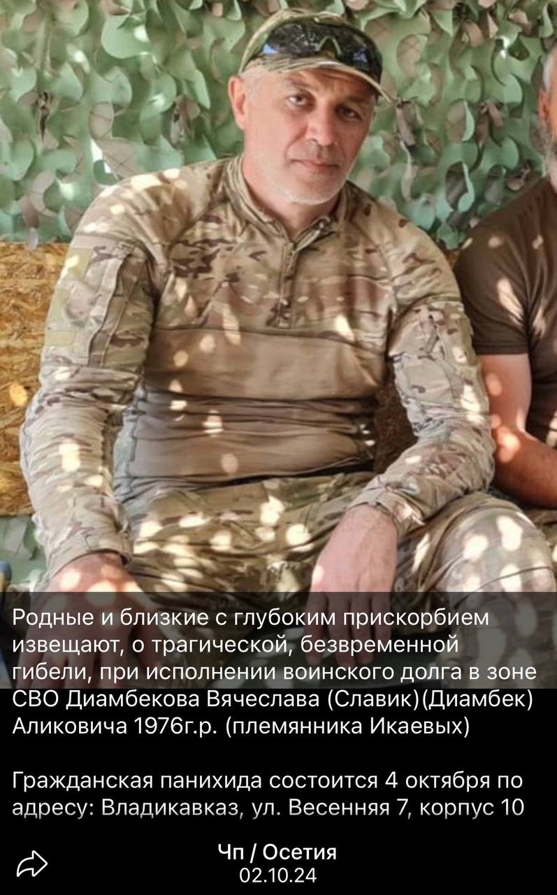 Диамбеков Вячеслав
