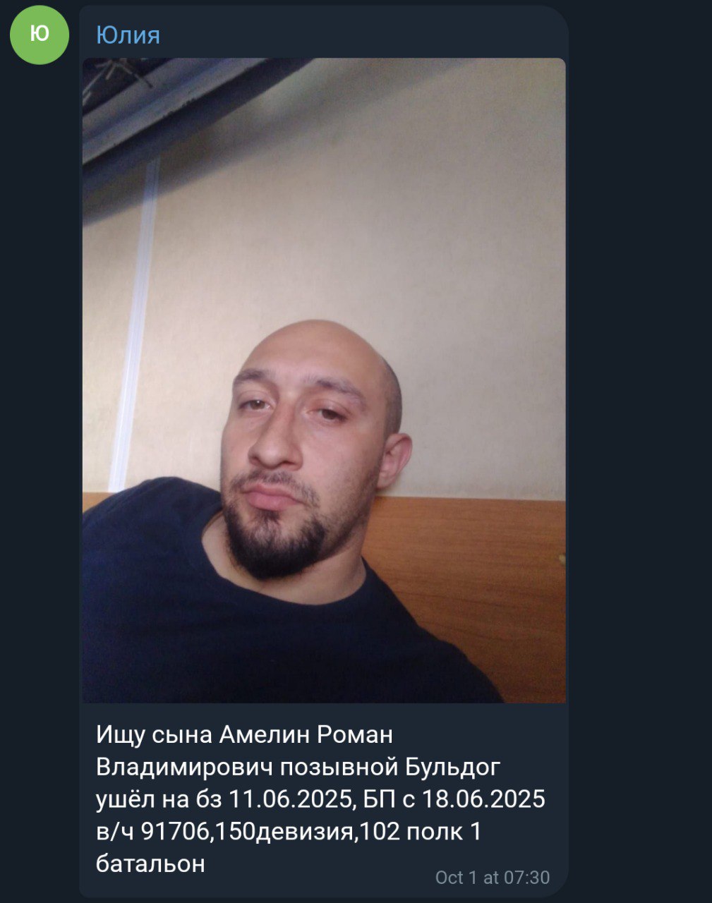 Амелин Роман Владимирович