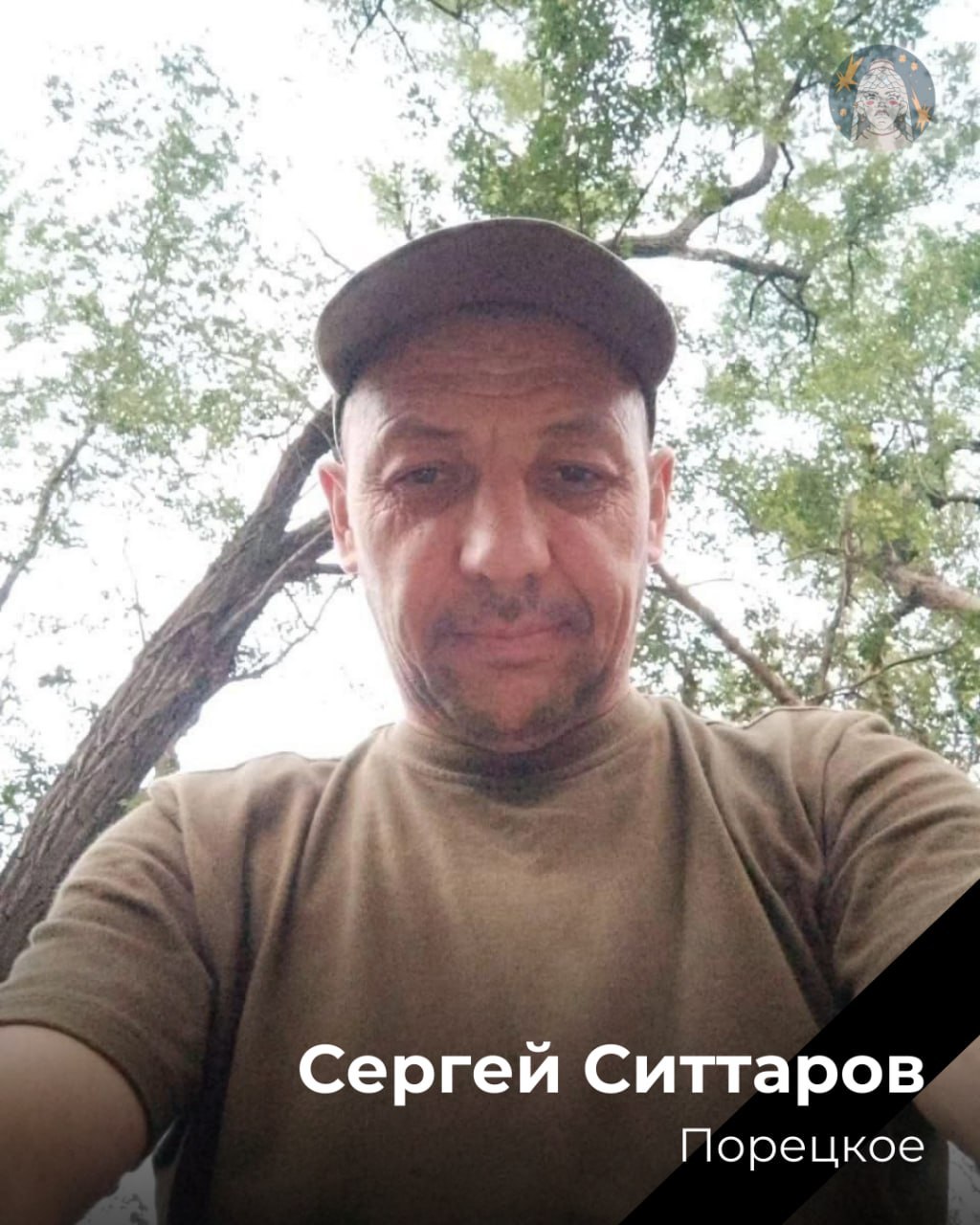 Ситтаров Сергей Юрьевич