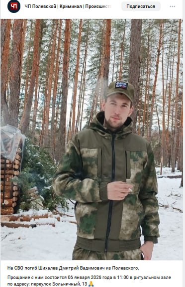 Шихалев Дмитрий Вадимович