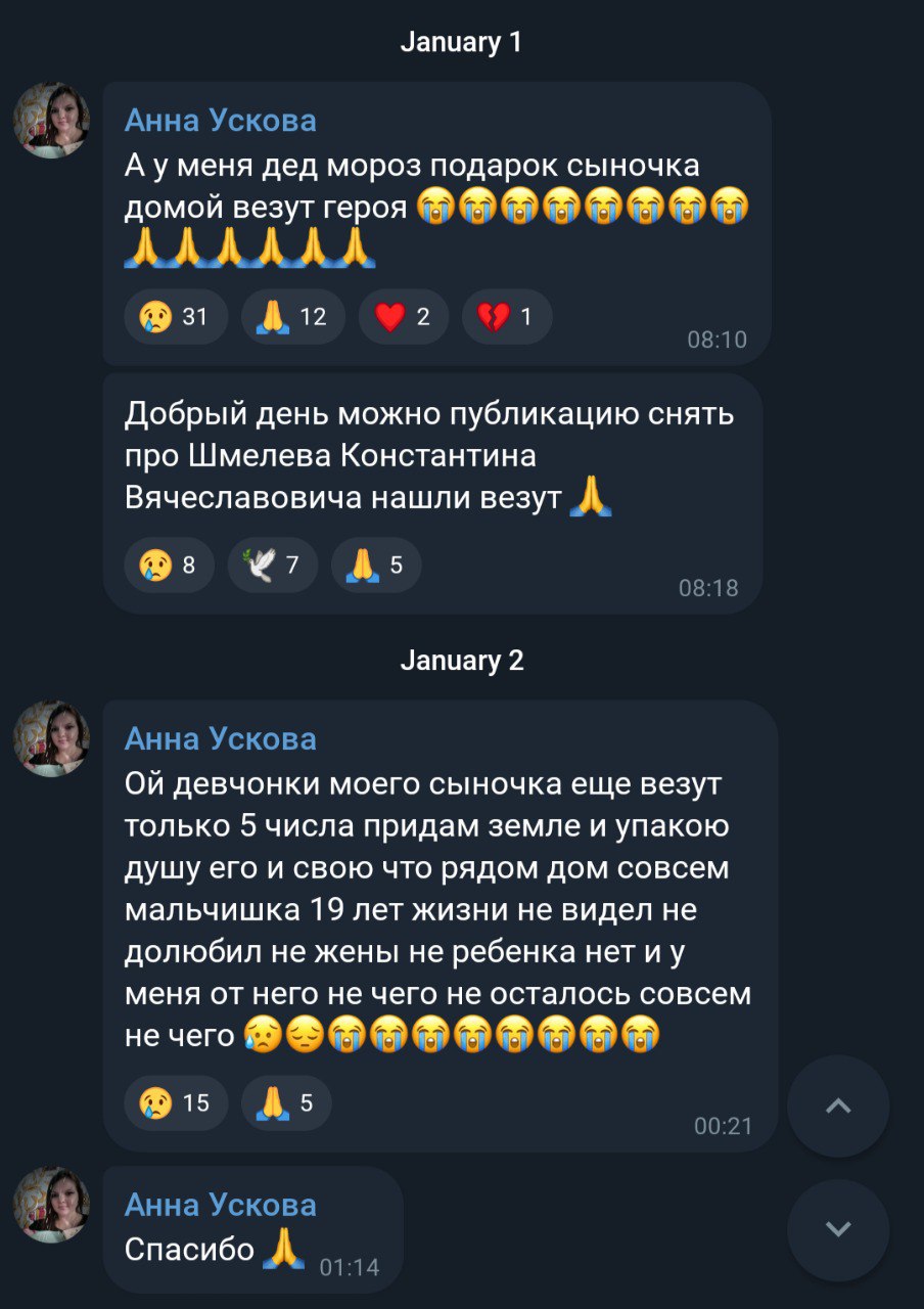 Шмелёв Константин Вячеславович