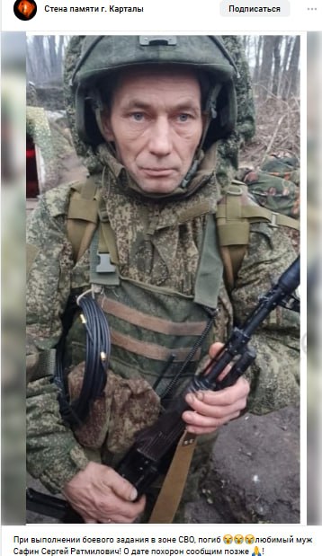 Сафин Сергей Ратмилович