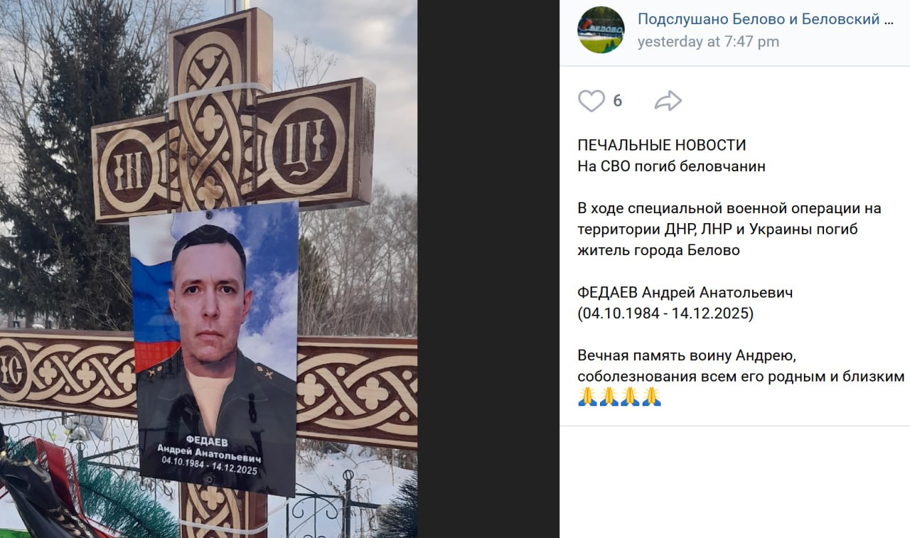 Федаев Андрей Анатольевич