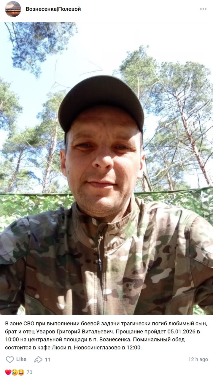 Уваров Григорий Витальевич