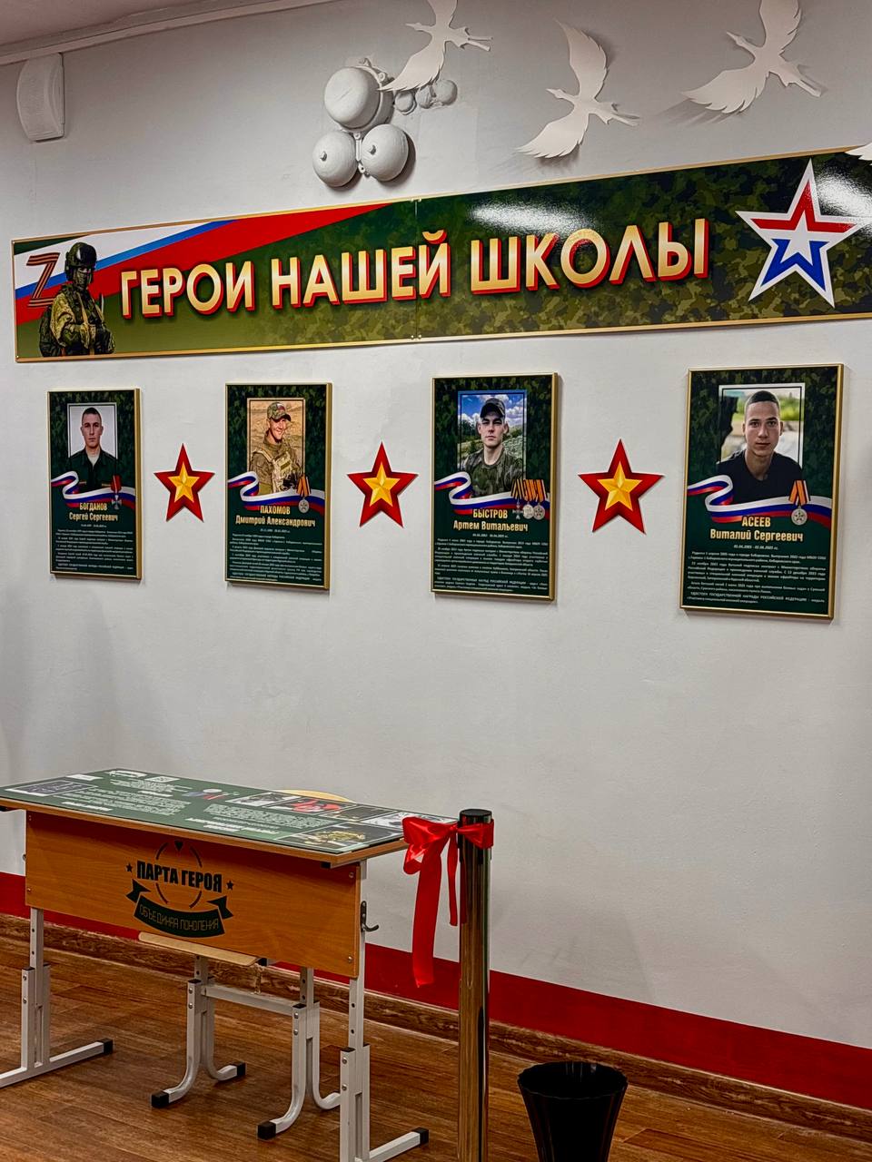 Быстров Артём Витальевич