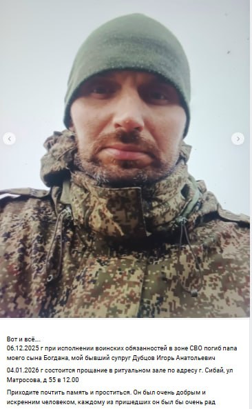 Дубцов Игорь Анатольевич