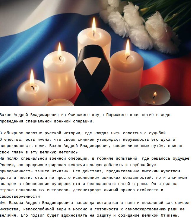 Вахов Андрей Владимирович