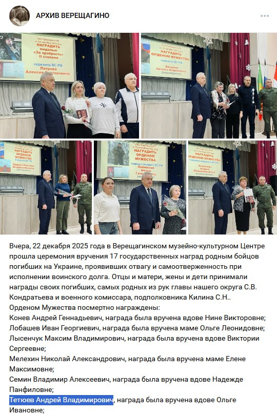 Тетюев Андрей Владимирович