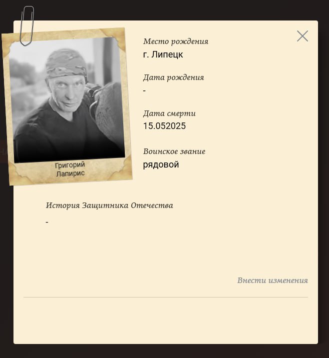 Лапирис Григорий