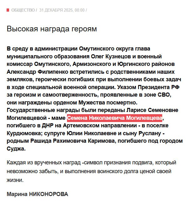 Могилевцев Семен Николаевич