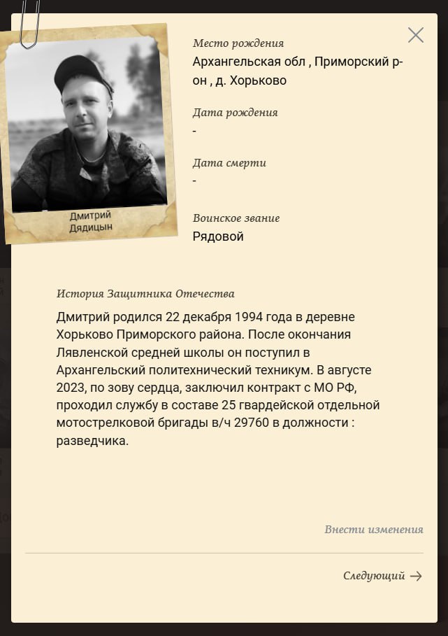 Дядицын Дмитрий