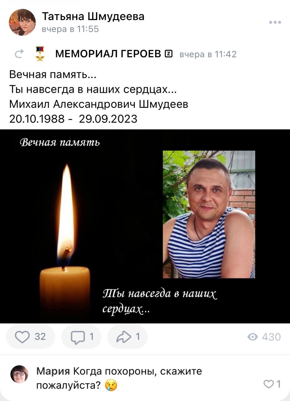 Шмудеев Михаил