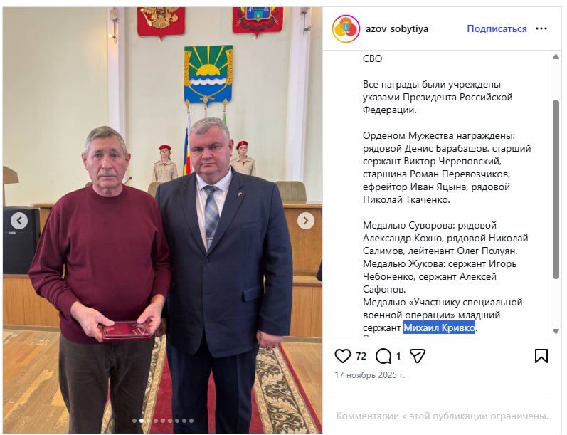 Кривко Михаил Александрович