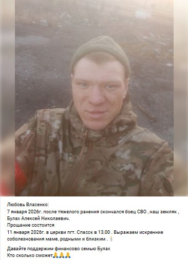 Булах Алексей Николаевич