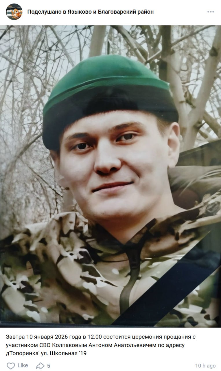 Колпаков Антон Анатольевич