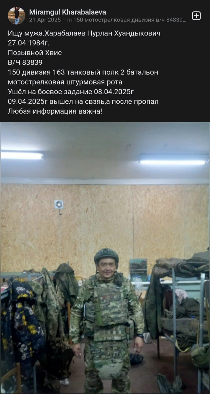 Харабалаев Нурлан Хуандыкович