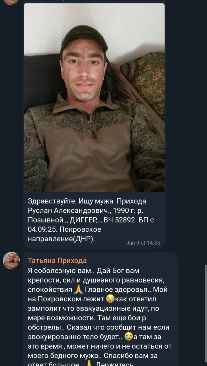 Прихода Руслан Александрович