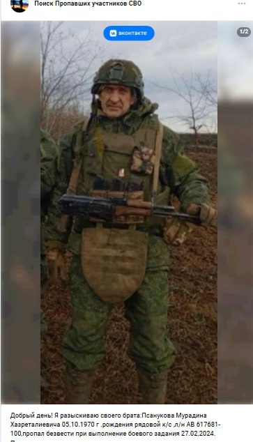 Псануков Мурадин Хазреталиевич