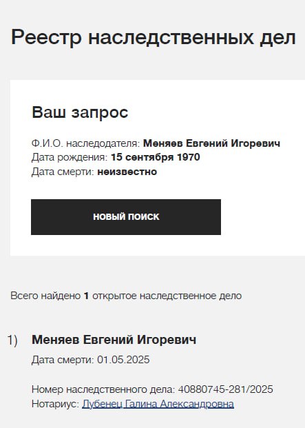 Меняев Евгений Игоревич