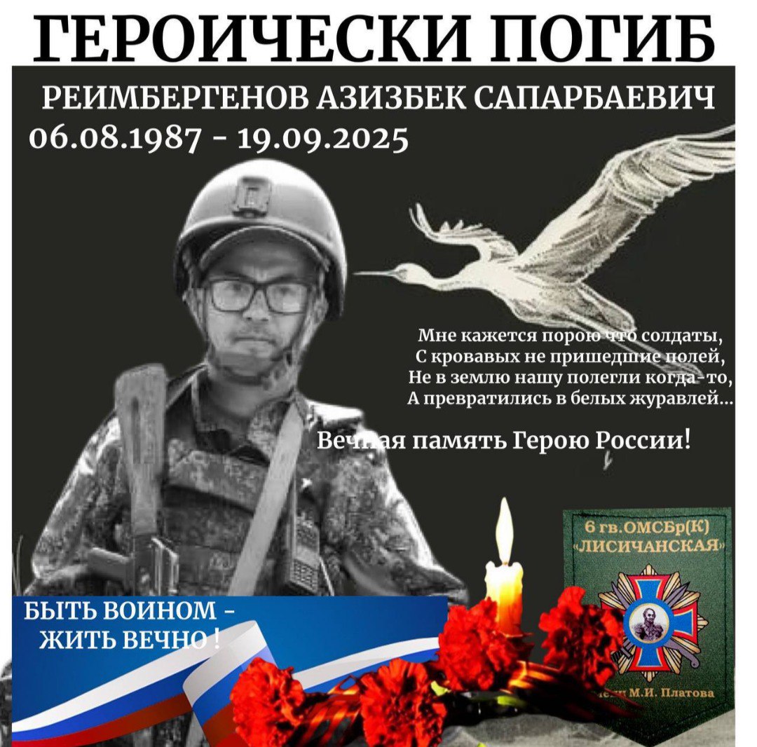 Реимбергенов Азизбек Сапарбаевич